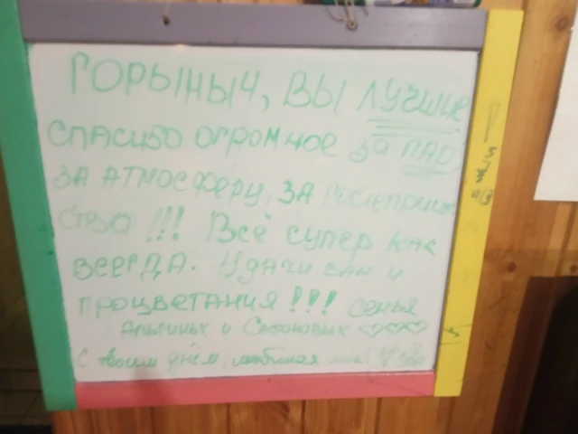 Фотоотзыв гостя бани Горыныч № 12