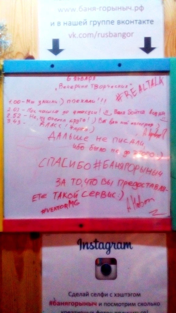 Фотоотзыв гостя бани Горыныч № 20